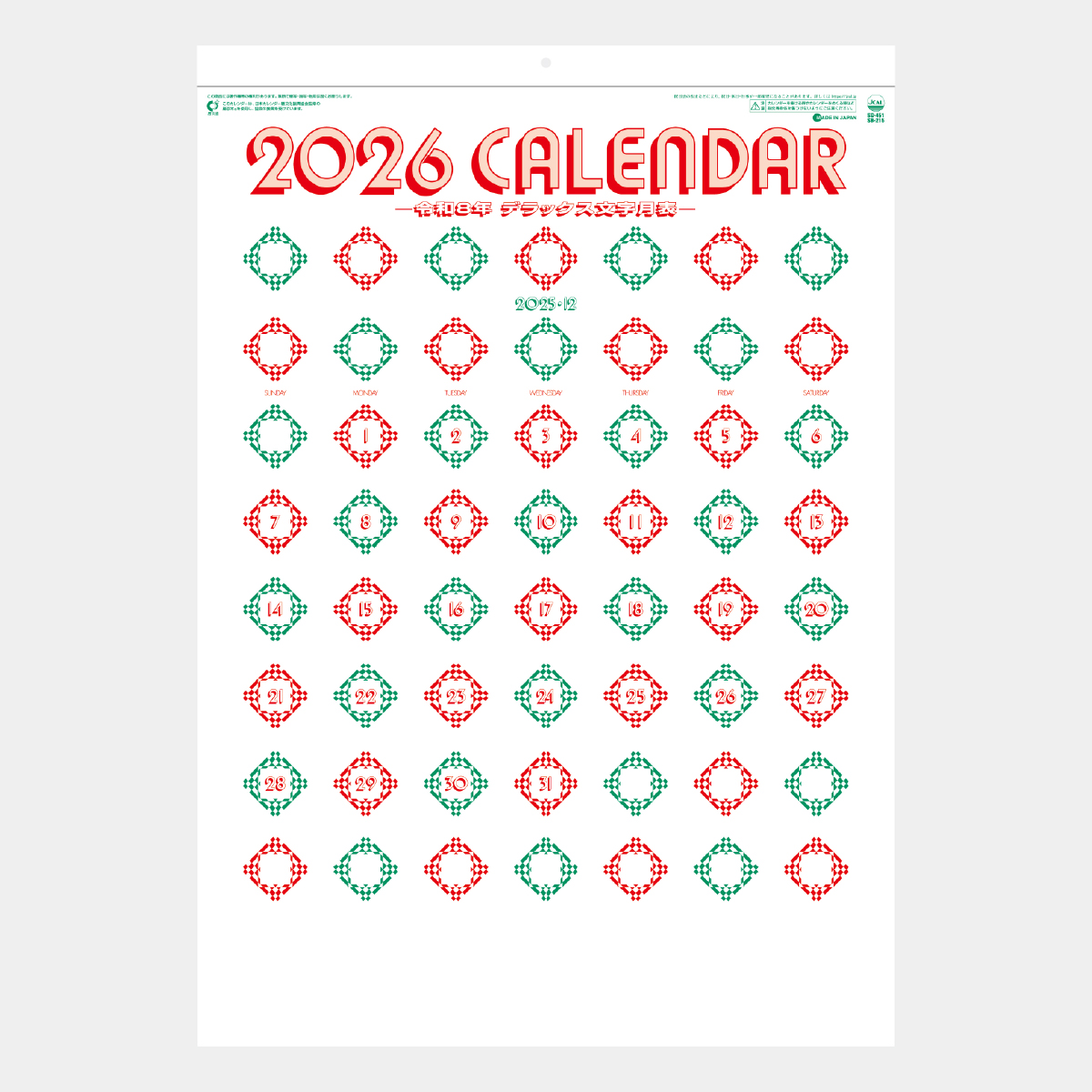 SG-451 デラックス文字