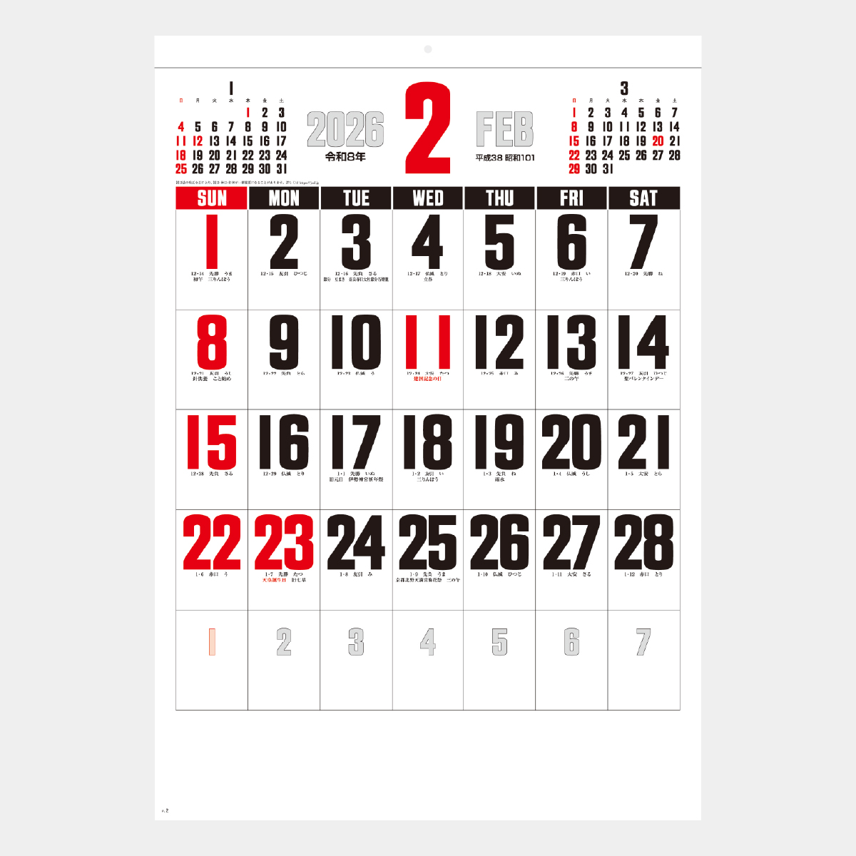 SG-451 デラックス文字