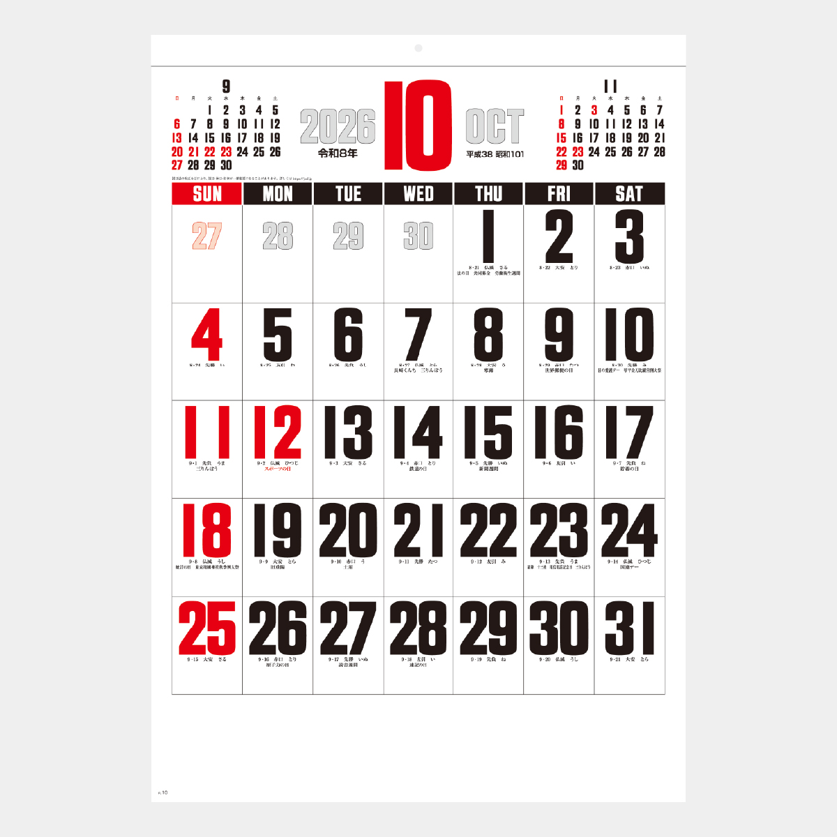 SG-451 デラックス文字