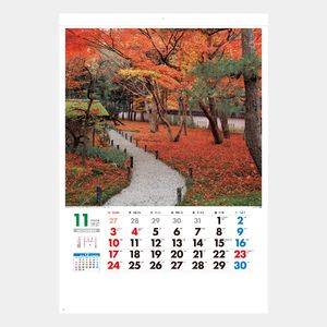 SG-455 春秋の庭 名入れカレンダー  