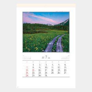SG-456 四季十二彩 名入れカレンダー  