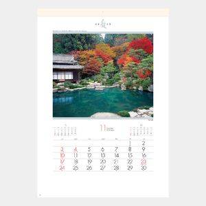 SG-457 庭･四季詩情(大) 名入れカレンダー  