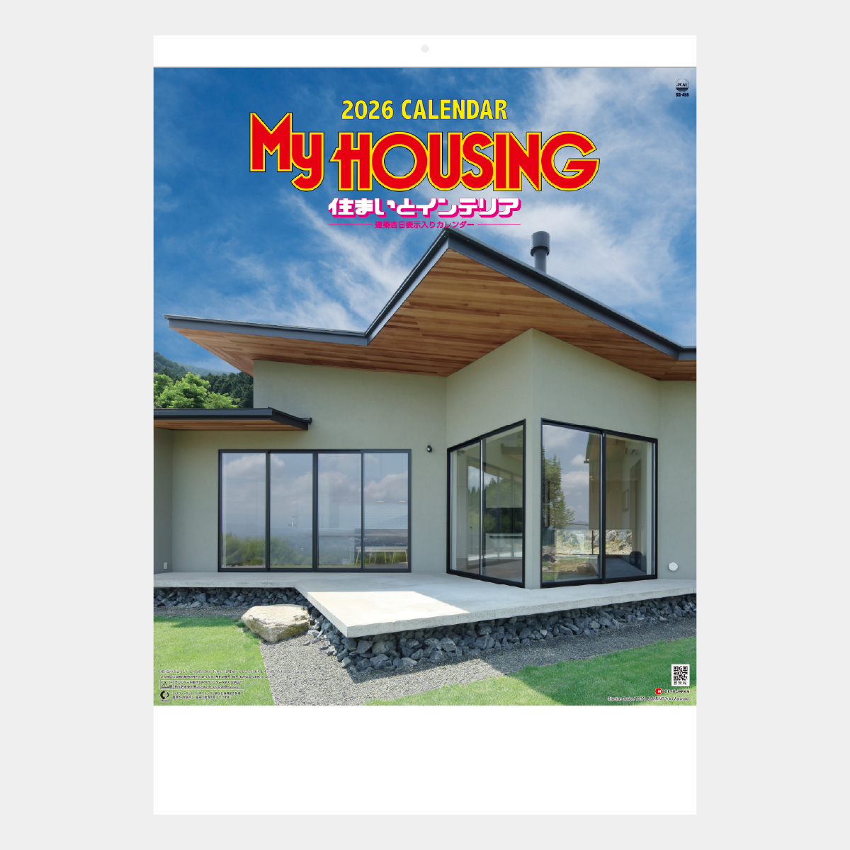 SG-458 マイ・ハウジング(大)