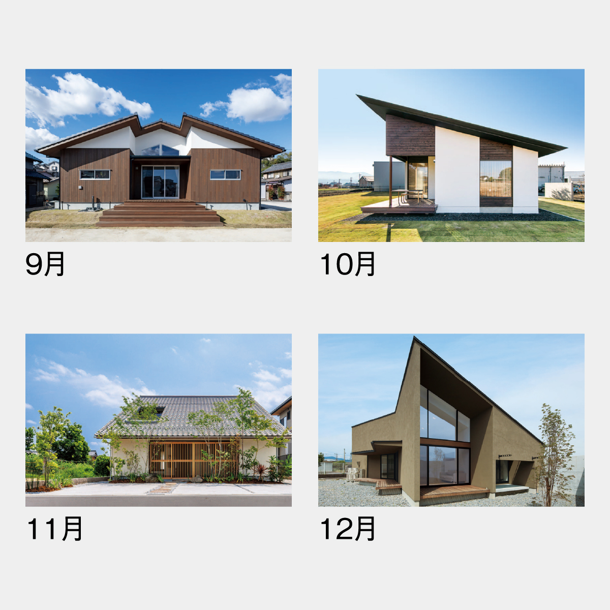 SG-458 マイ・ハウジング(大)