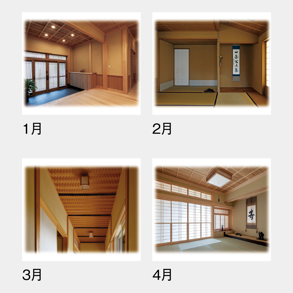 SG-459 数寄屋の美メモリー