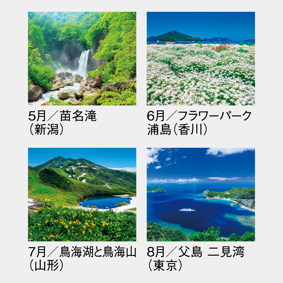 SG-461 日本の景勝