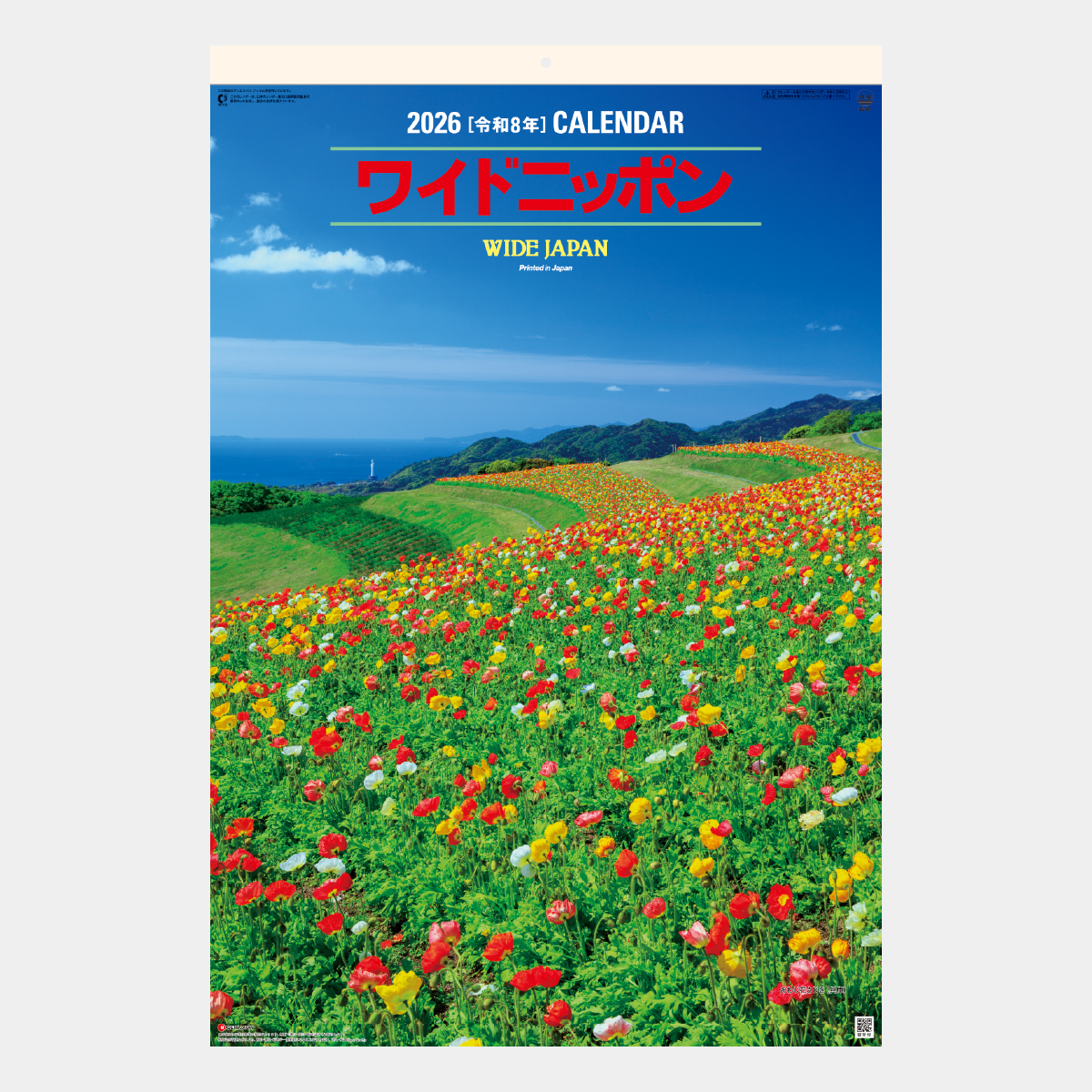 SG-501 【フィルム】ワイドニッポン2026年版の名入れカレンダー
