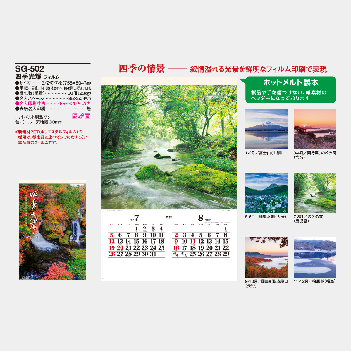 四季の写真が飾れる カレンダージグソーパズル 四季の写真が飾れる カレンダージグソーパズル 四季の写真が