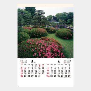 SG-504 【フィルム】静寂の庭　ミシン目入り 名入れカレンダー  