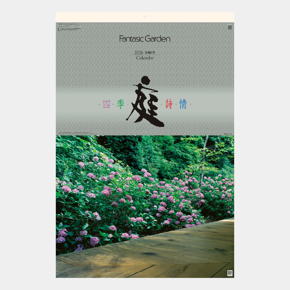 【中古】WANDS5期 カレンダー WANDS on X: 
