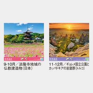 SG-507 【フィルム】ユネスコ世界遺産
