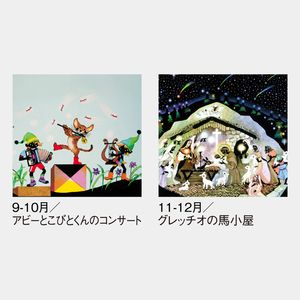 SG-508 【フィルム】遠い日の風景から(影絵)