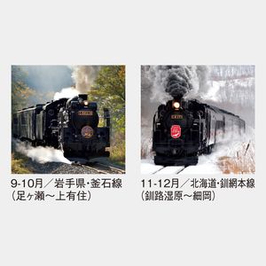 SG-510 【フィルム】雄姿･蒸気機関車