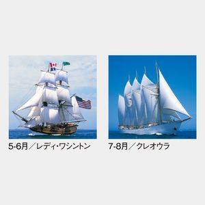 SG-511 【フィルム】世界の帆船