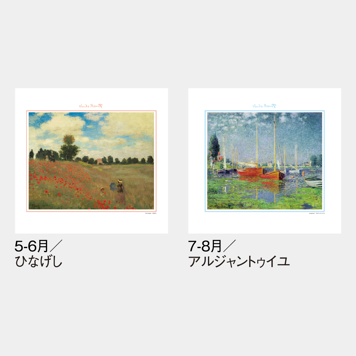 Sg 516 フィルム モネ絵画集 22年版の名入れカレンダーを格安で販売 名入れカレンダー印刷 Com
