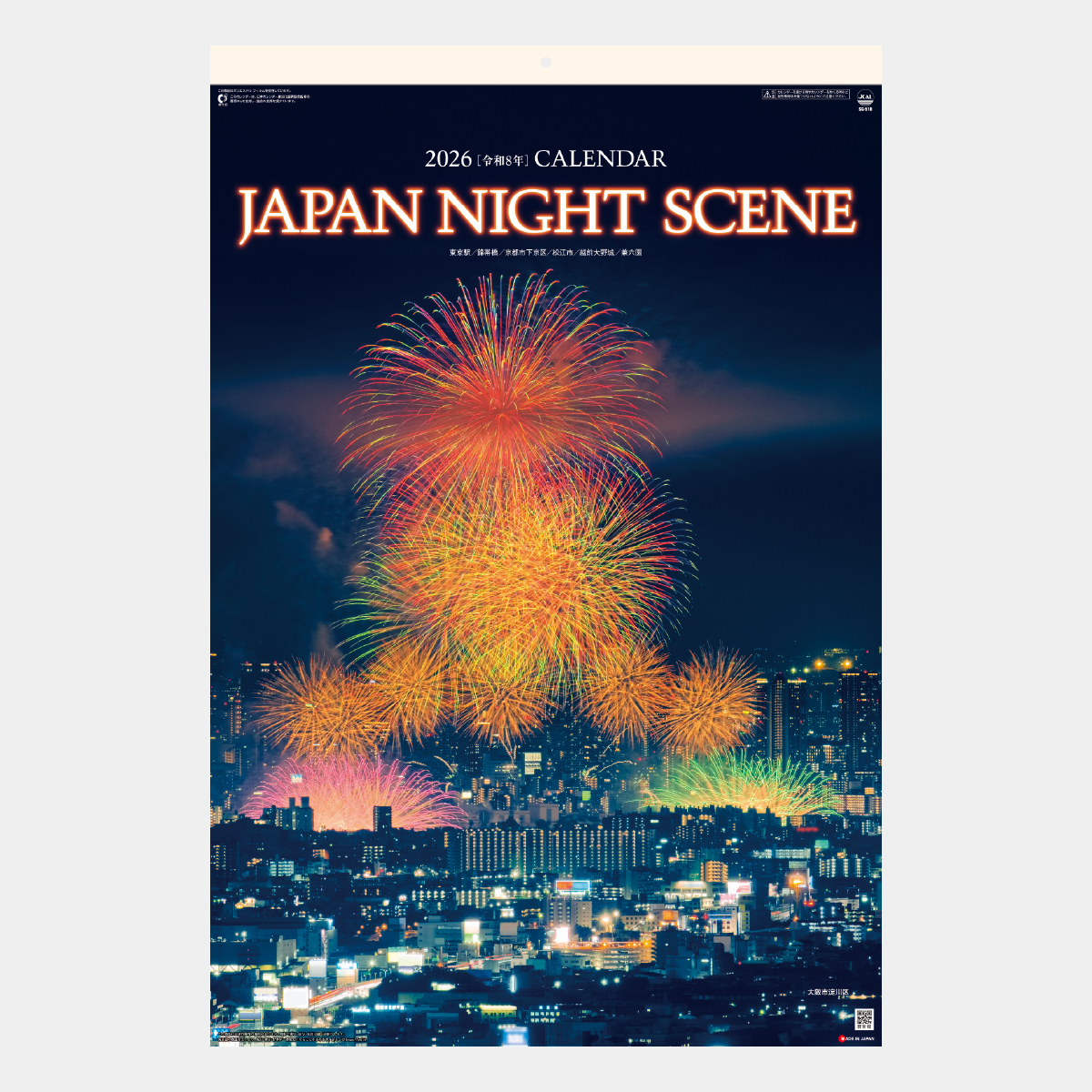 SG-518 【フィルム】ジャパン・ナイトシーン