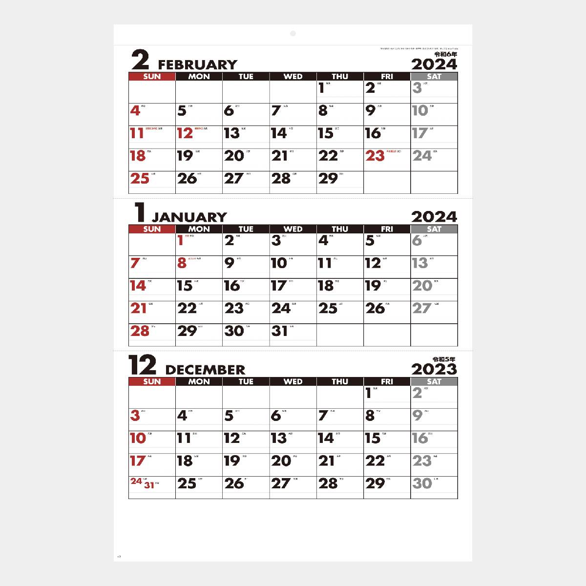 SG-549 シンプルジャンボカレンダー(年表付･スリーマンス)
