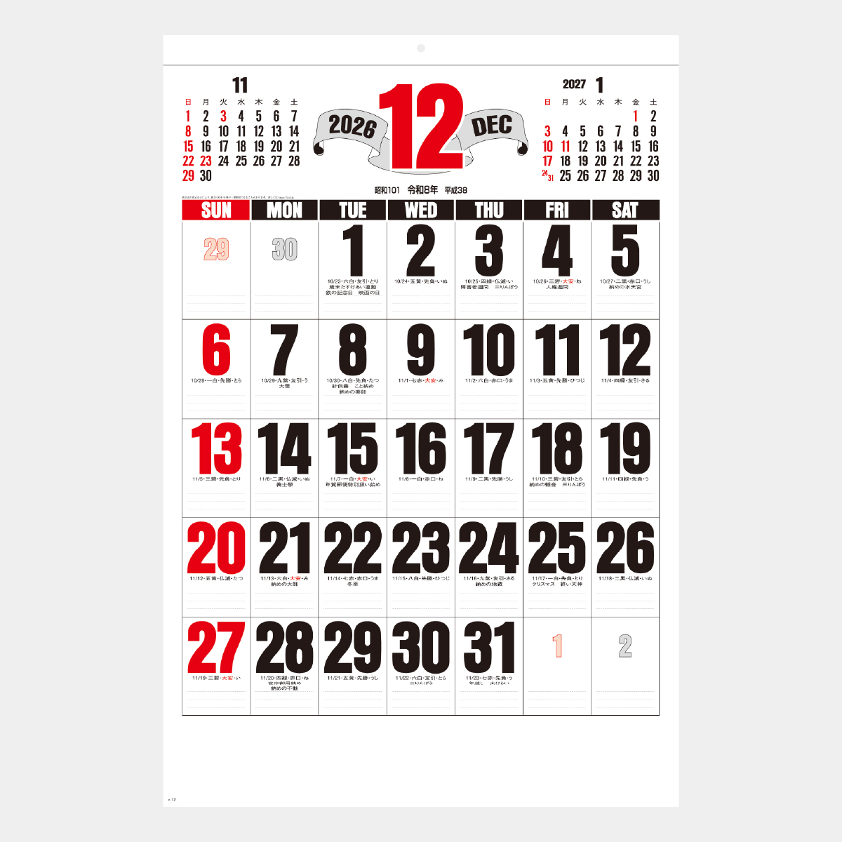 SG-552 前後月ジャンボ文字