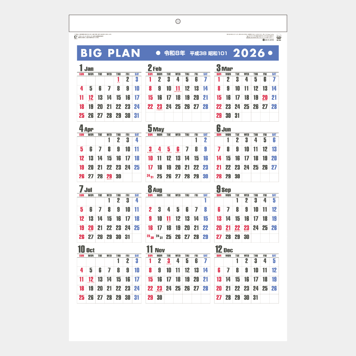 SG-555 ビッグ プラン