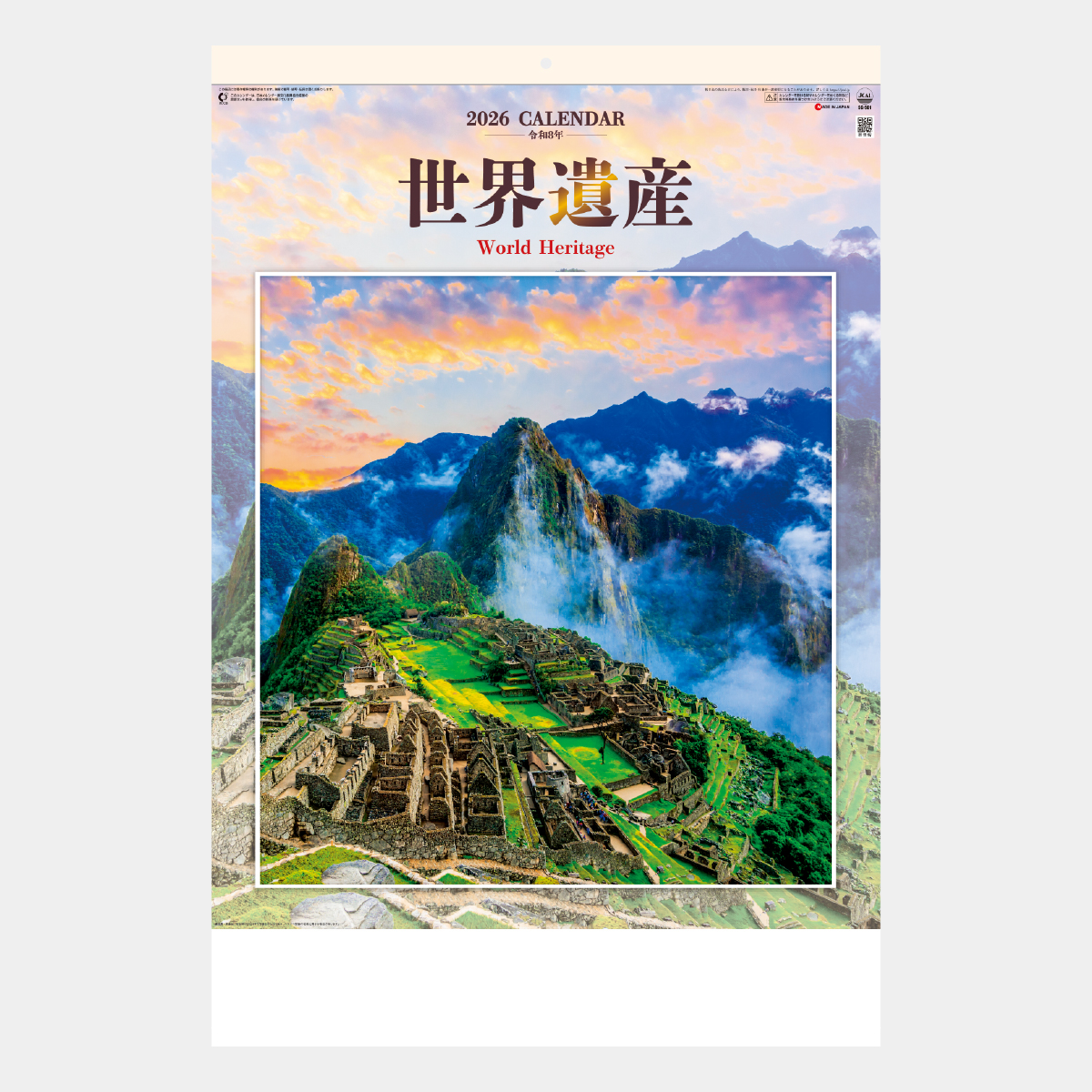 SG-561 ユネスコ世界遺産