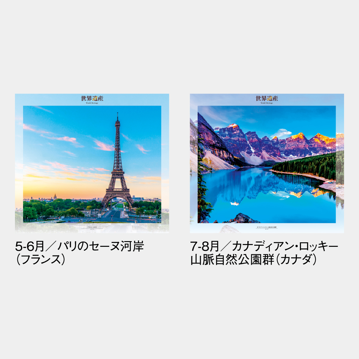 SG-561 ユネスコ世界遺産