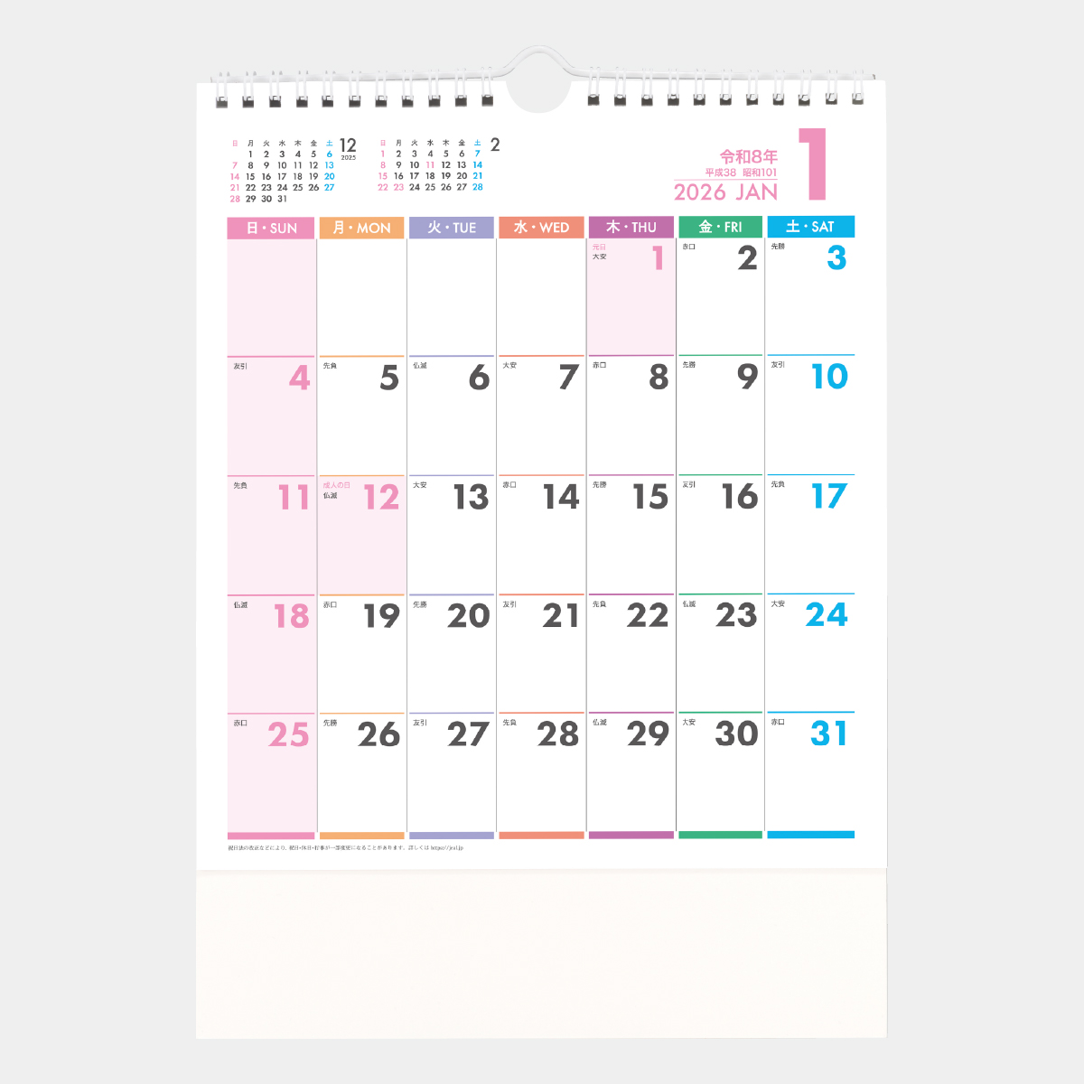 SG-610 パステルカラースケジュール(ダブルリング）