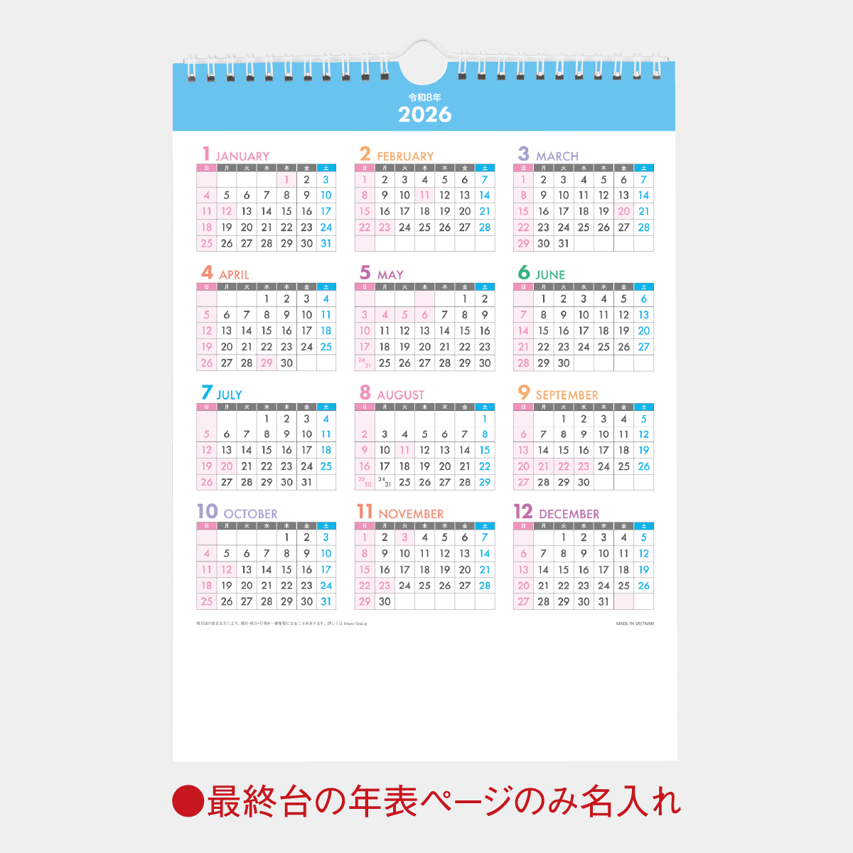 SG-610 パステルカラースケジュール(ダブルリング）