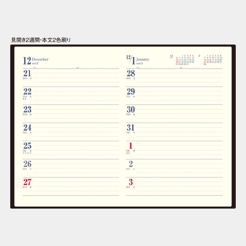 SG-911 B5ダイアリー 文字B