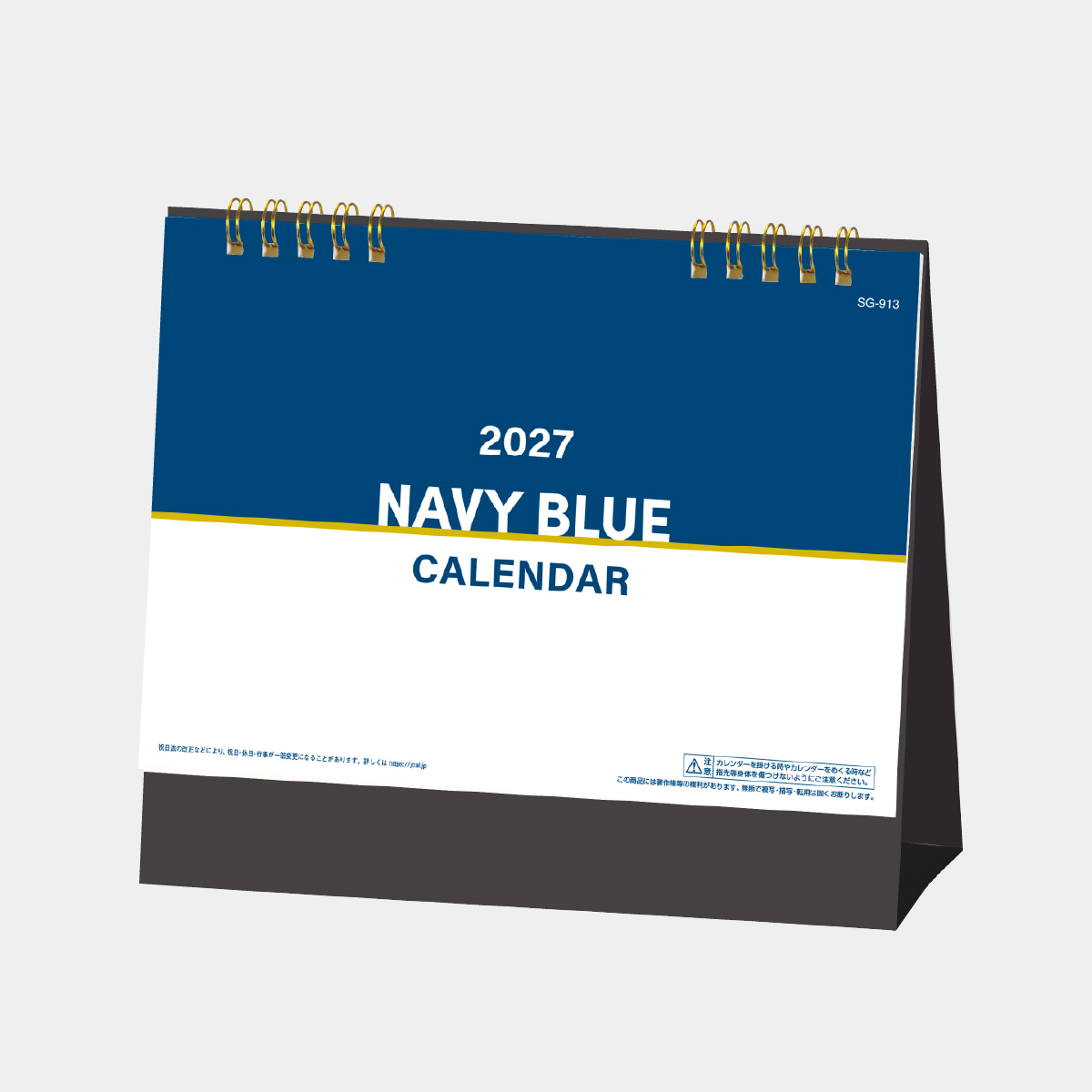 SG-913 NAVY　BLUE