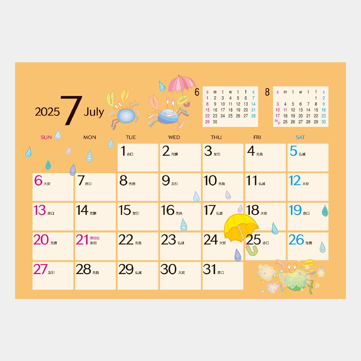Sg 914 ハッピーイラストスケジュール 21年版名入れカレンダーを格安で販売 名入れカレンダー印刷 Com