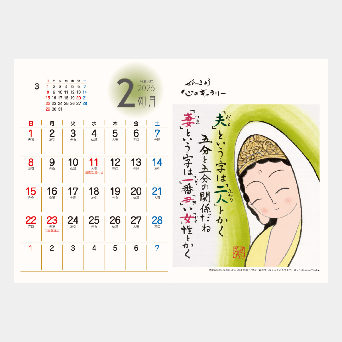 SG-915 ぜんきゅう 心のギャラリー