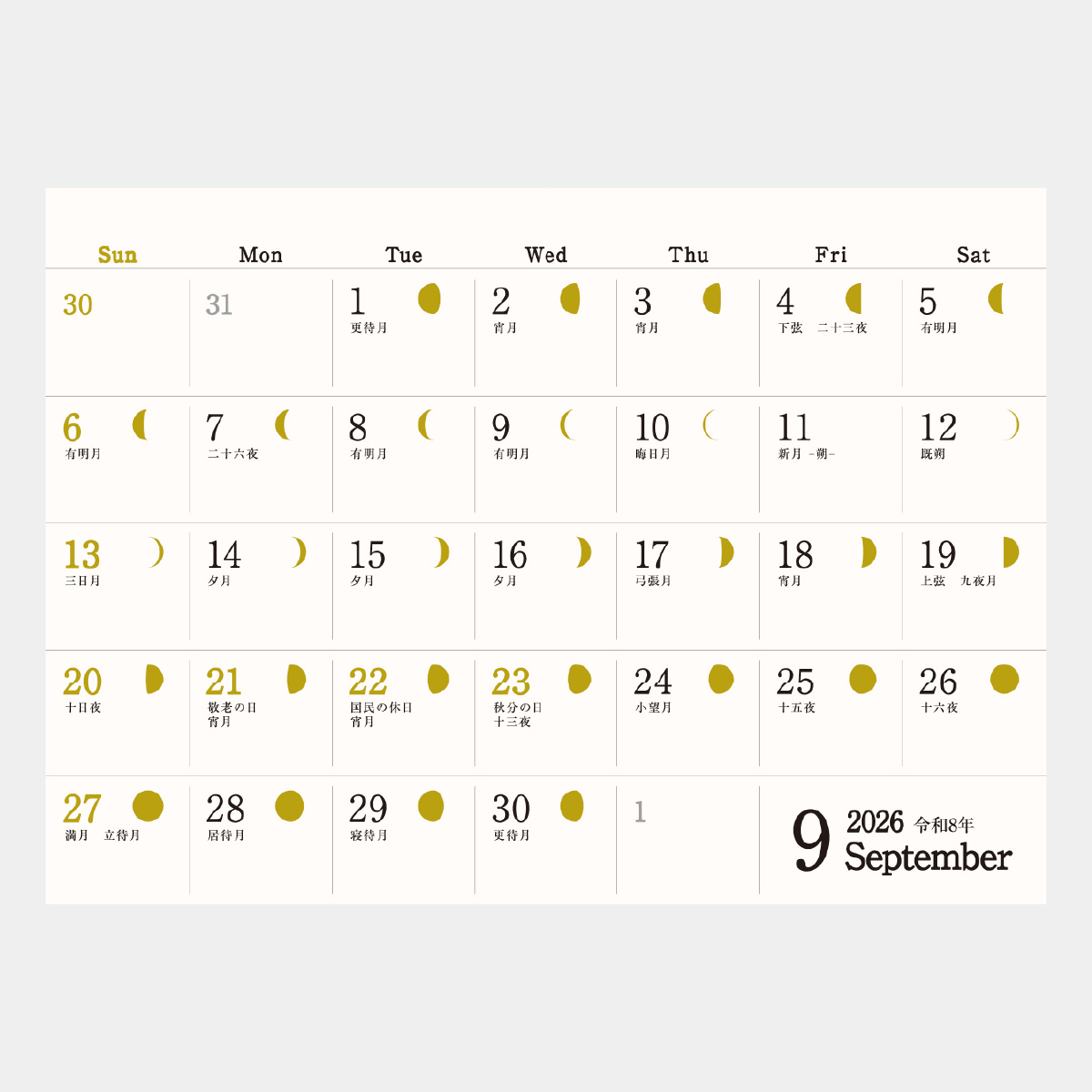 SG-9150 月輝-つき-2026年版の名入れカレンダーを格安で販売