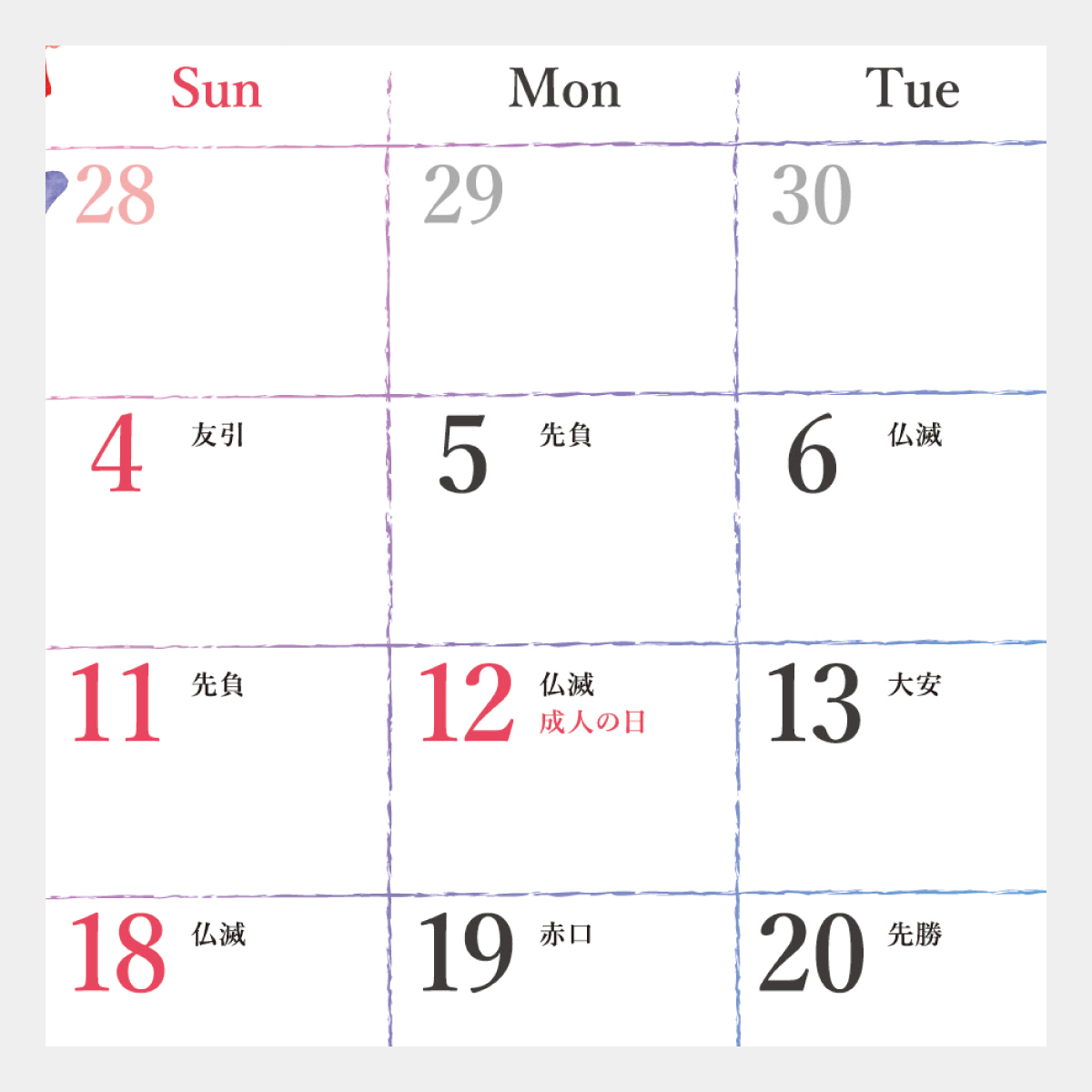 SG-9170 カラフルバタフライ