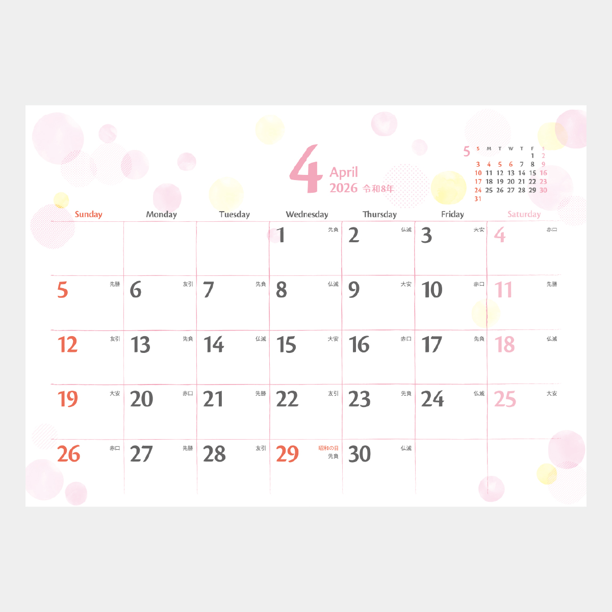 SG-9171 ドロップ