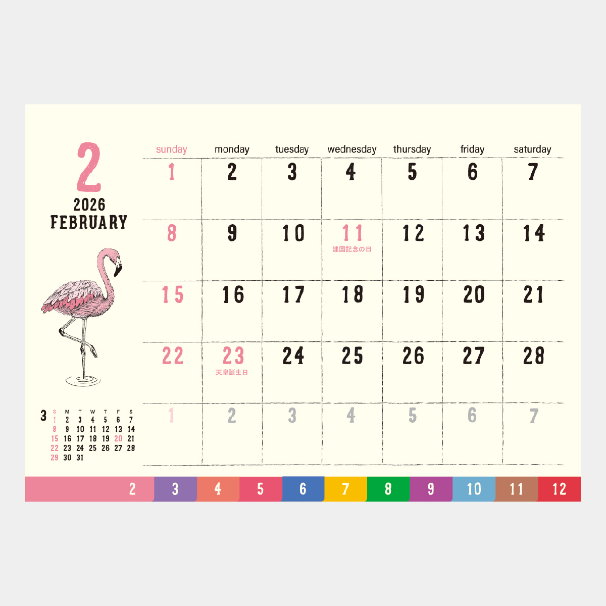 SG-9173 スケッチデイズ