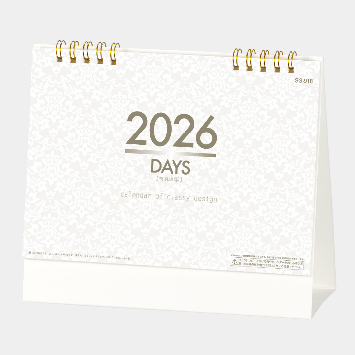 SG-918 DAYS2026年版の名入れカレンダーを格安で販売 - 名入れ