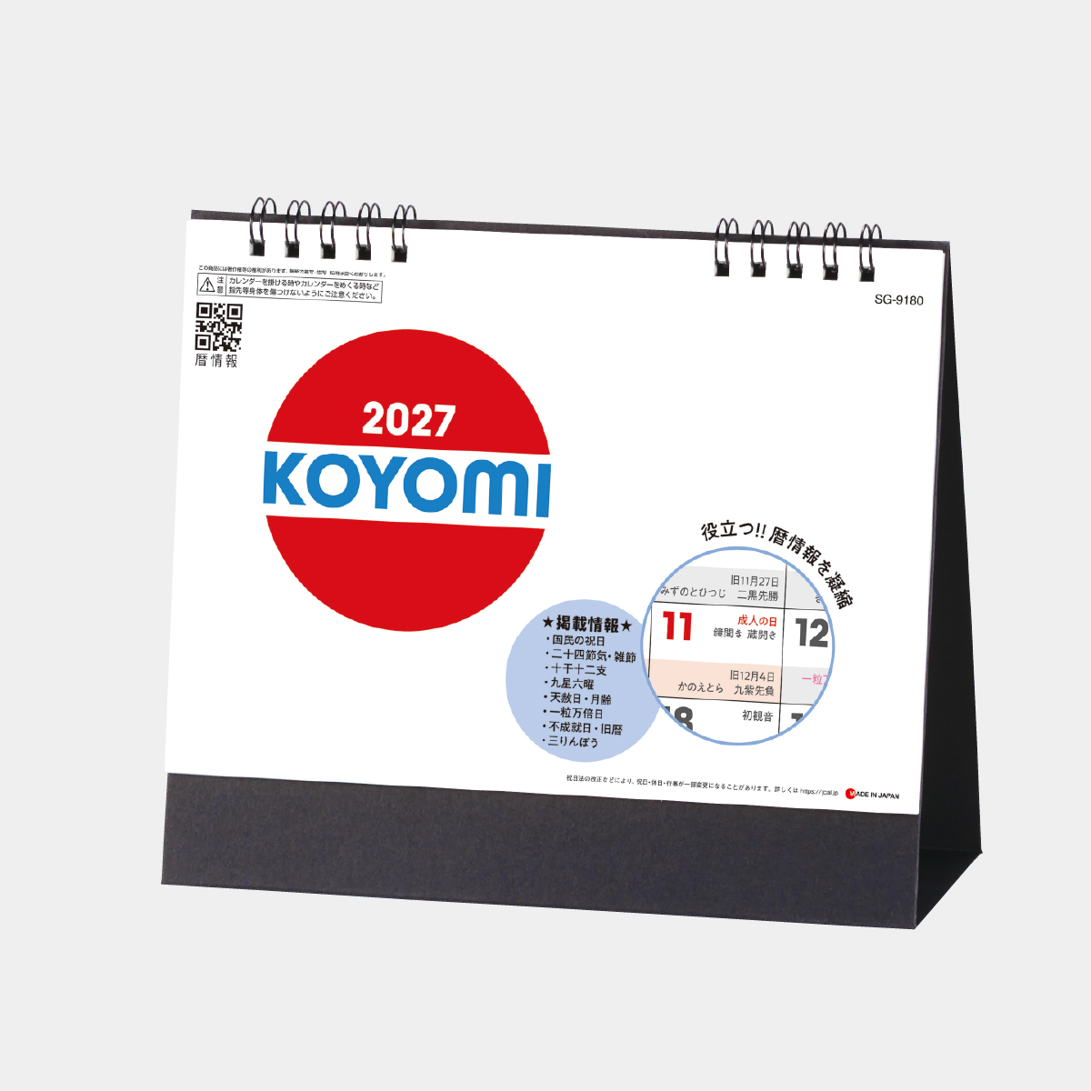 SG-9180 KOYOMI