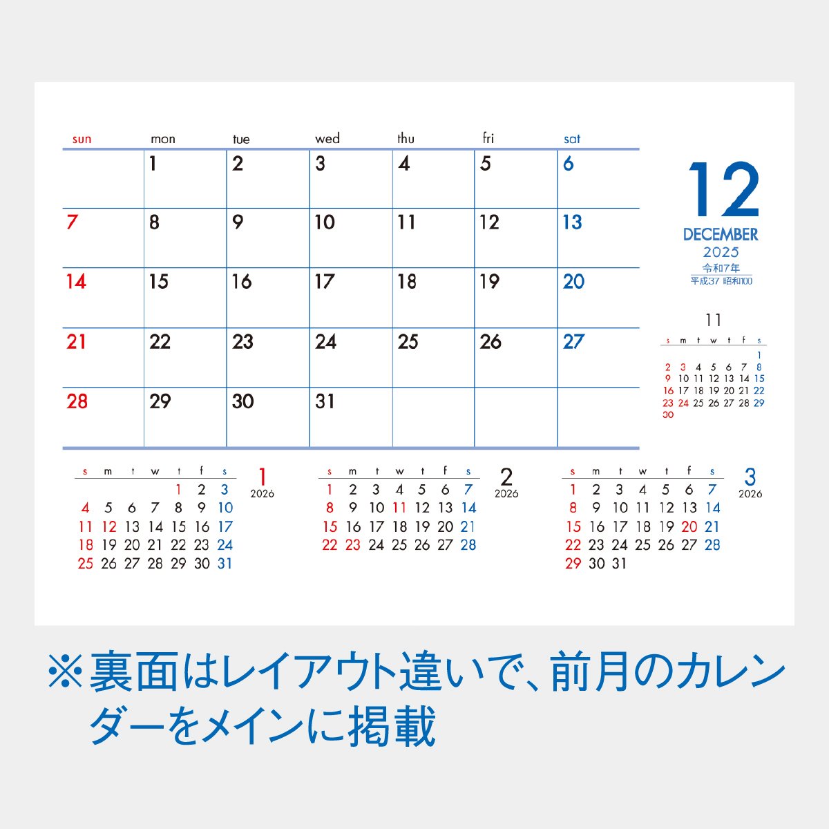 SG-9190 ファイブマンススケジュール