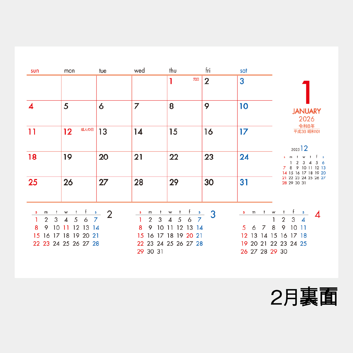 SG-9190 ファイブマンススケジュール