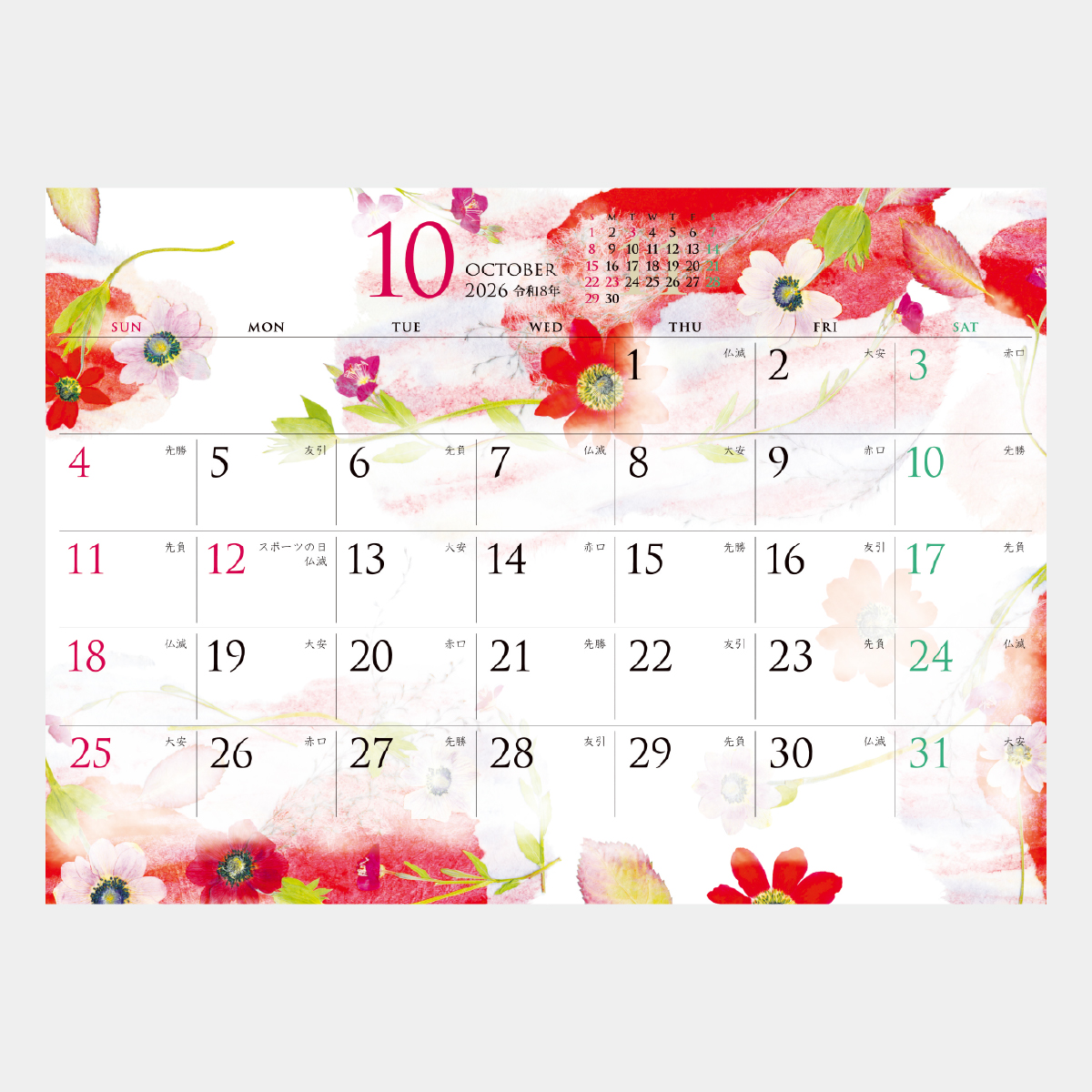 SG-920 モダン押し花・和紙はり絵