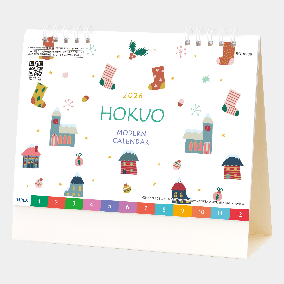 SG-9200 HOKUO（北欧柄）