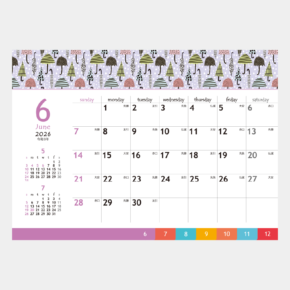 SG-9200 HOKUO（北欧柄）