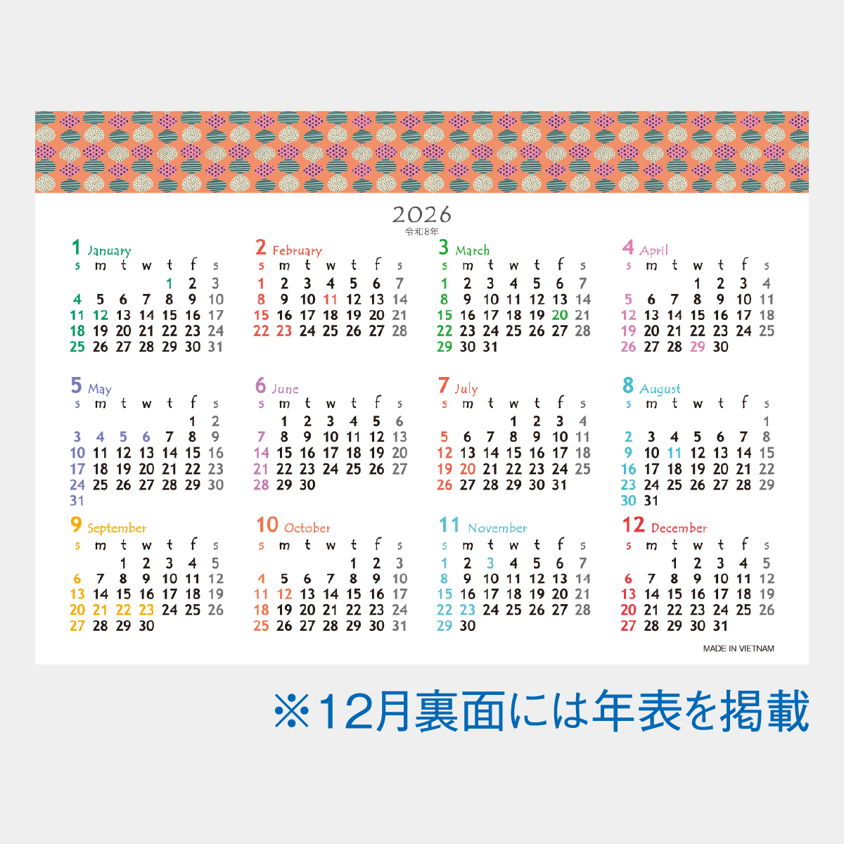 SG-9200 HOKUO（北欧柄）