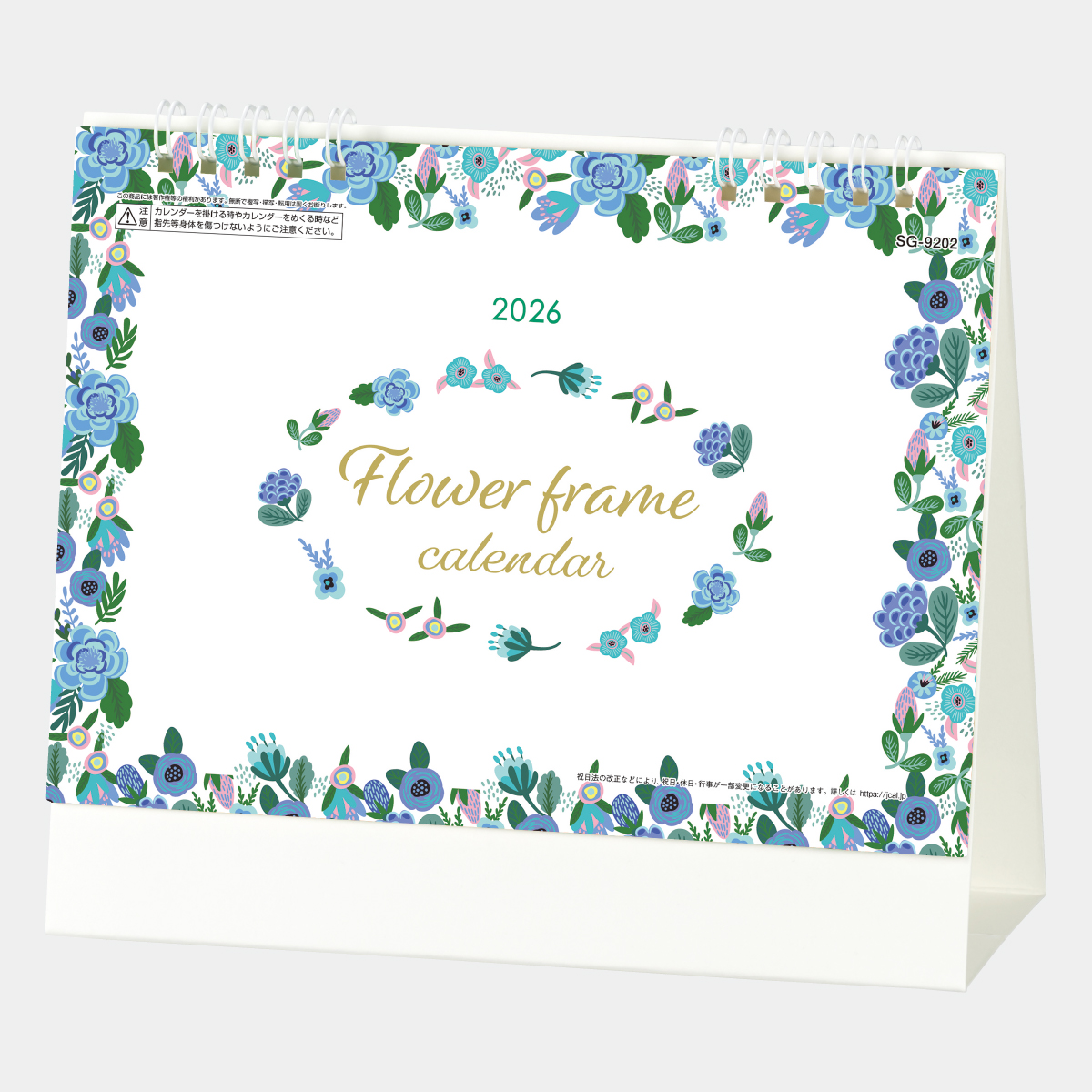 SG-9202 フワラーフレーム