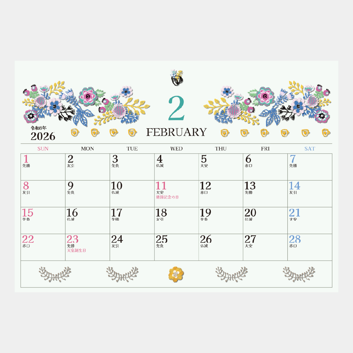 SG-9212 お仕立て日和