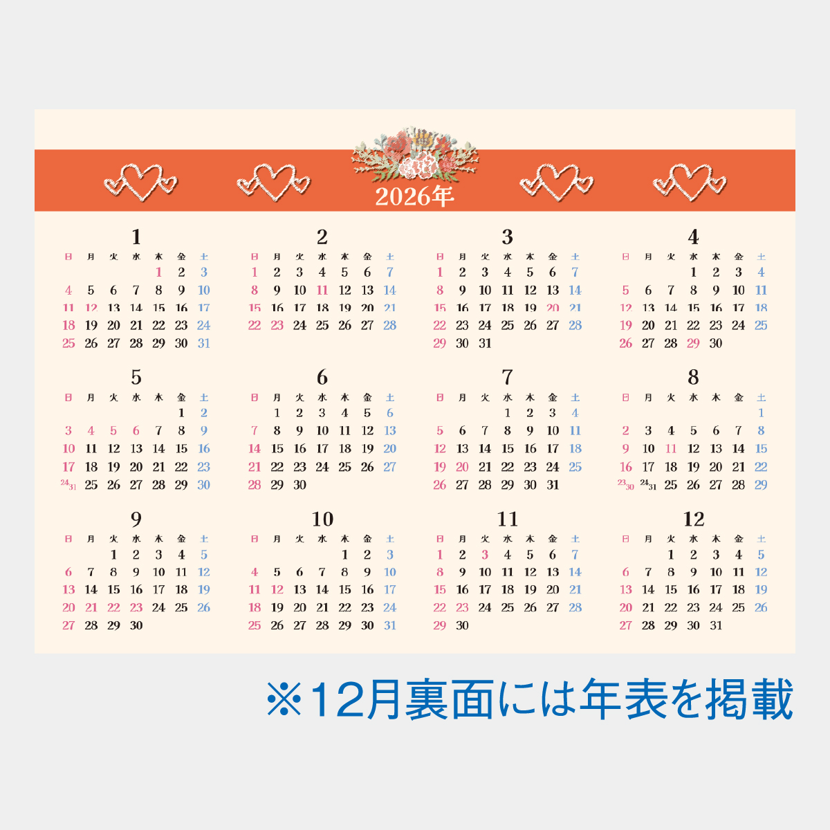 SG-9212 お仕立て日和