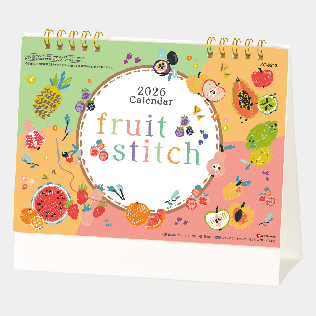 SG-9213 fruit stitch