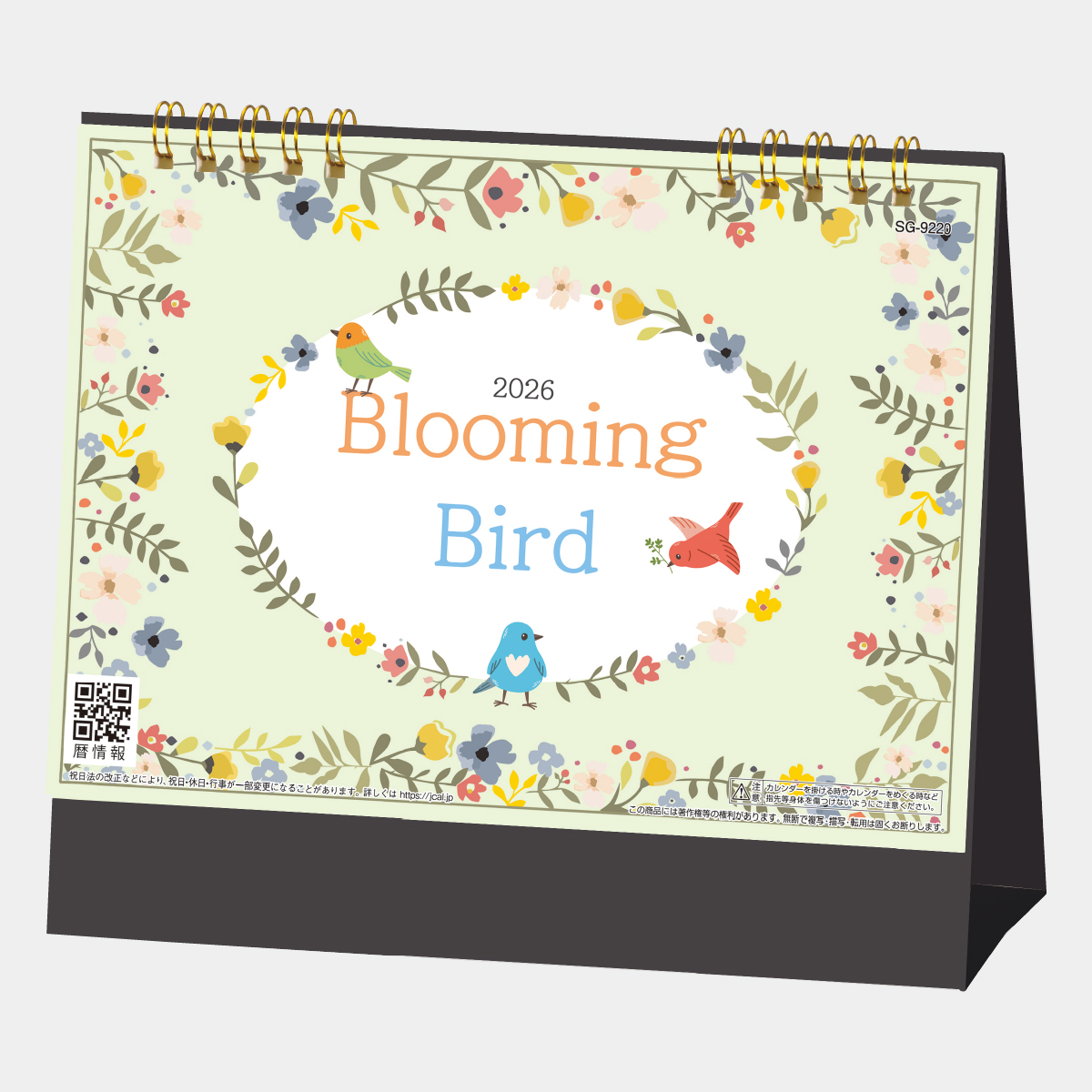 SG-9220 Blooming　Bird