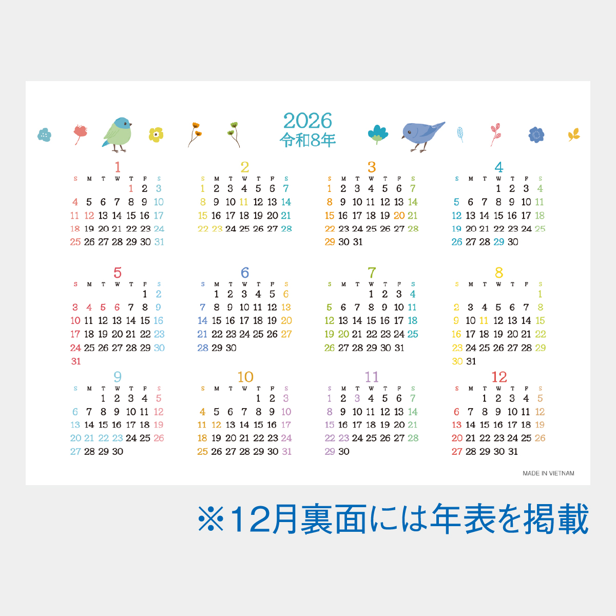 SG-9220 Blooming　Bird