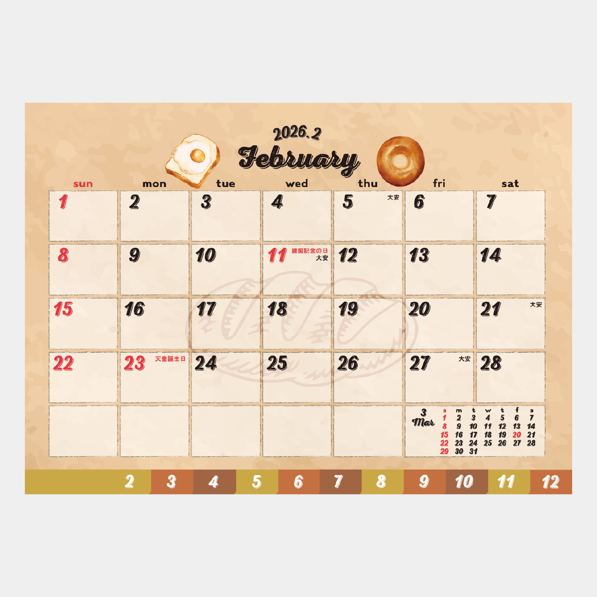 SG-9223 Pan Pan Pan！